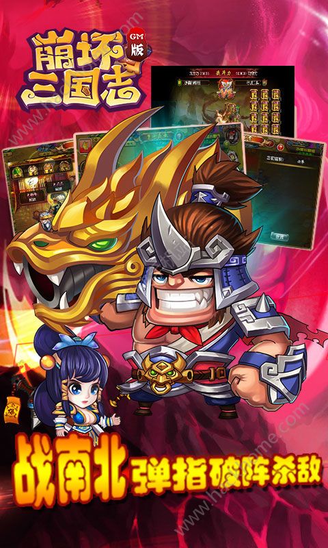 三国志GM版官方下载 三国志GM版官方下载