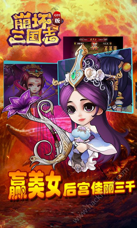 三国志GM版官方下载 三国志GM版官方下载