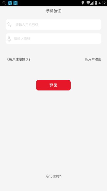 时光驹共享电单车官方app软件下载 时光驹共享电单车官方app软件下载