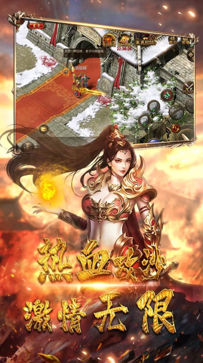 易启传奇英雄合击手游最新版 易启传奇英雄合击手游最新版