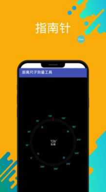 距离尺子测量工具app手机版下载 距离尺子测量工具app手机版下载