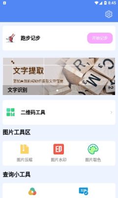 超级工具盒子软件下载安装 超级工具盒子软件下载安装
