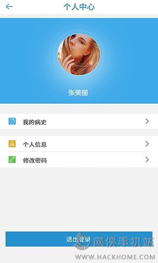 医来伸手app手机ios版 医来伸手app手机ios版
