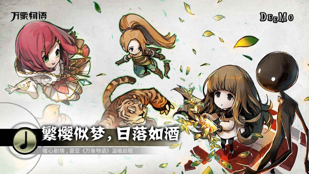 deemo��׿��4.0ȫ������