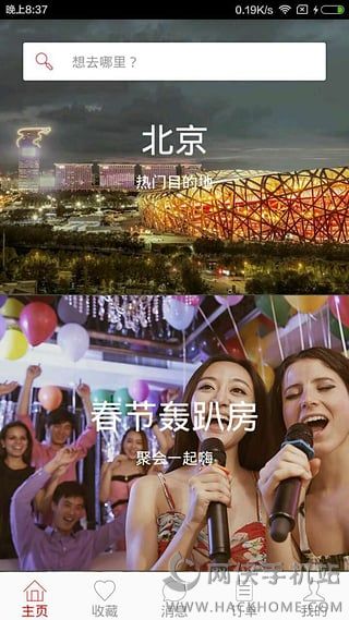 依依短租官方app下载手机版 依依短租官方app下载手机版