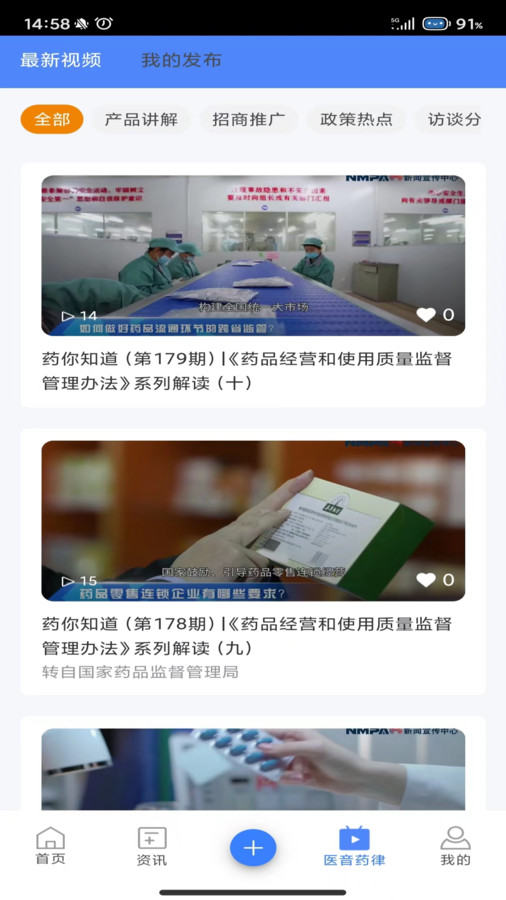 易狐药讯软件手机版下载 易狐药讯软件手机版下载