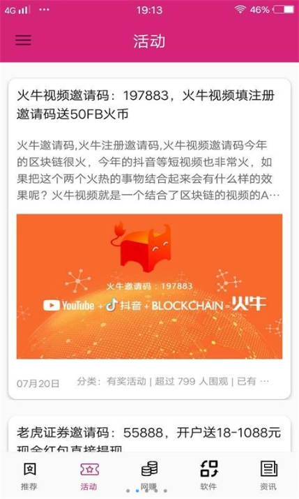 雪球app官方下载 雪球app官方下载