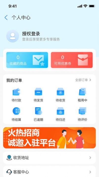 大众租数码租赁商城官方下载 大众租数码租赁商城官方下载