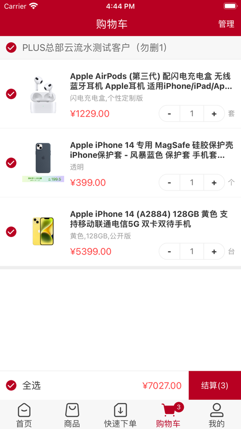 Ʒ��ͨ�����̳�app����