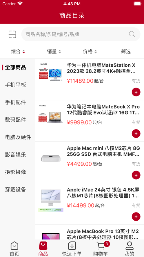 Ʒ��ͨ�����̳�app����