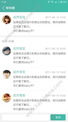 瓜牛秀秀app软件手机版下载 瓜牛秀秀app软件手机版下载