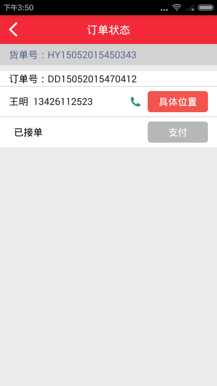 ��ʵ���׷���ios�ֻ���app