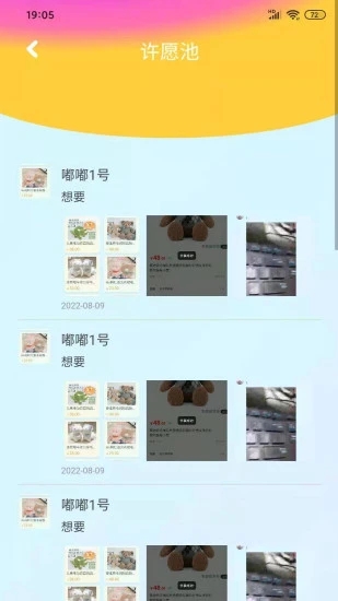 嘟嘟罐app官方下载 嘟嘟罐app官方下载