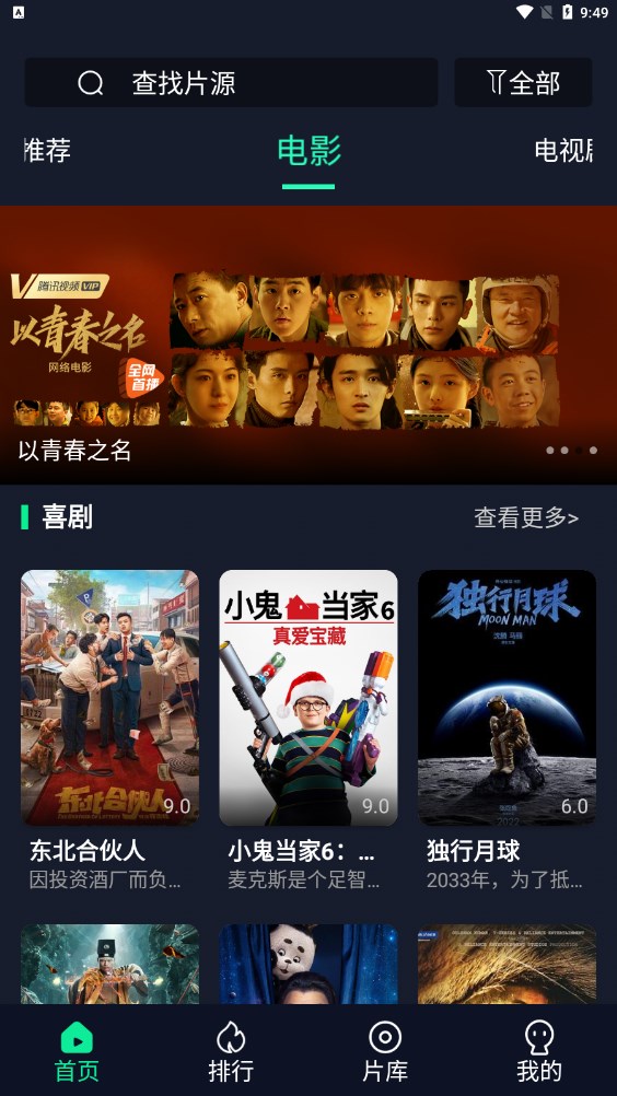 霹雳影视免费下载官方app 霹雳影视免费下载官方app