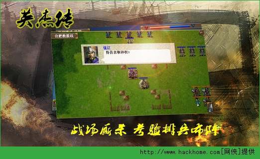 英杰传刘备传最新安卓版 英杰传刘备传最新安卓版