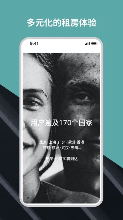 Wellcee租房app软件最新版 Wellcee租房app软件最新版