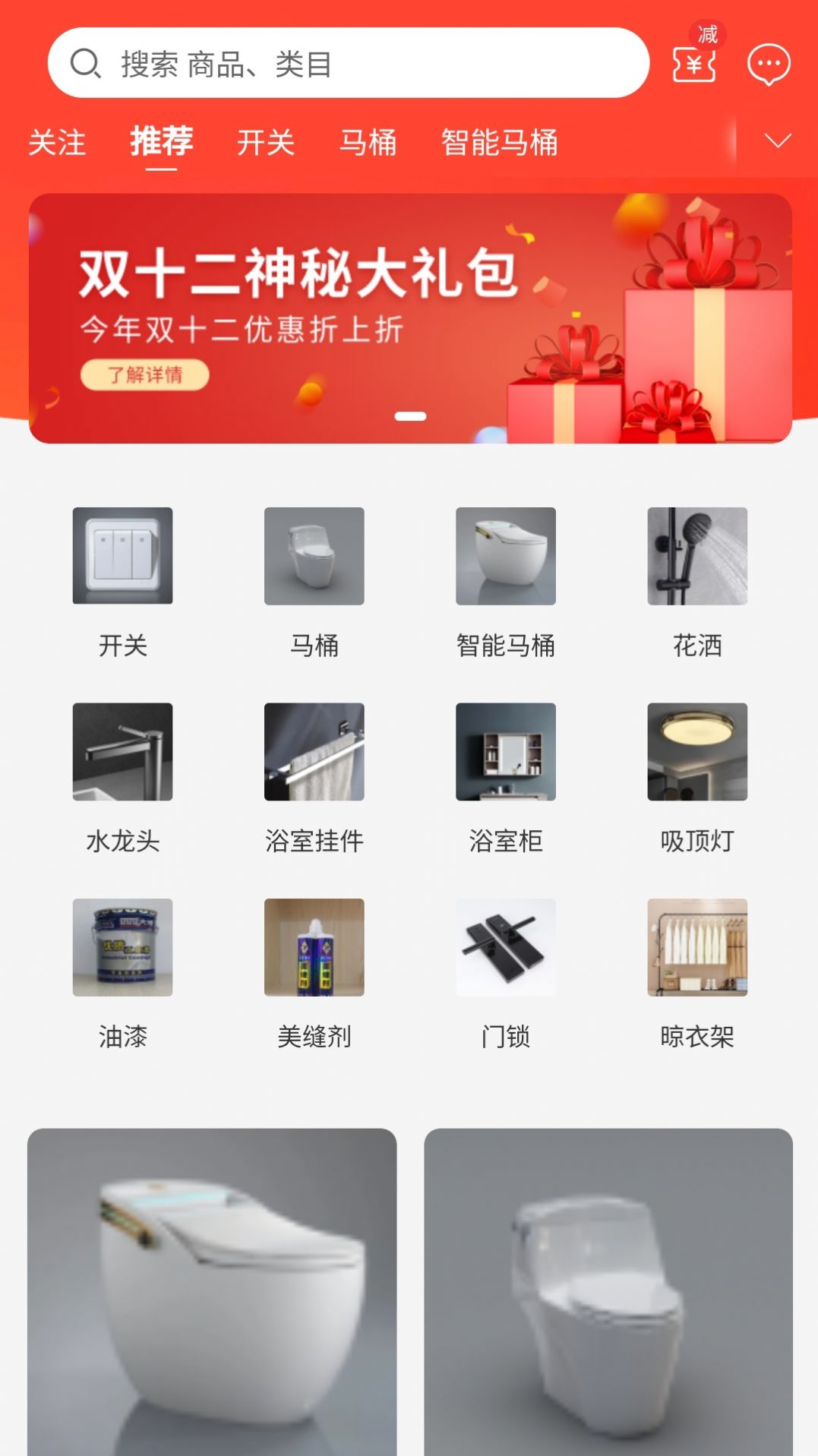 力美居家居商城软件下载 力美居家居商城软件下载