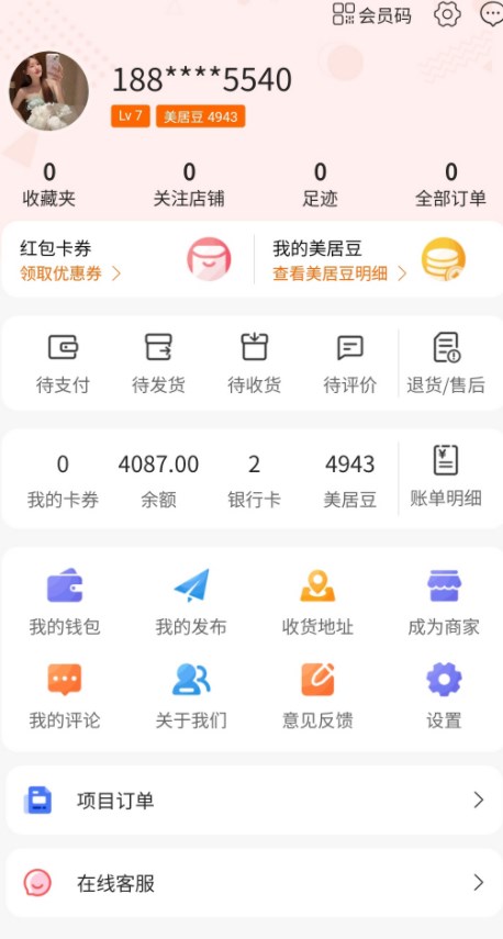 力美居家居商城软件下载 力美居家居商城软件下载