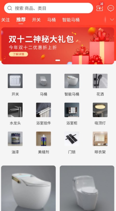 力美居家居商城软件下载 力美居家居商城软件下载