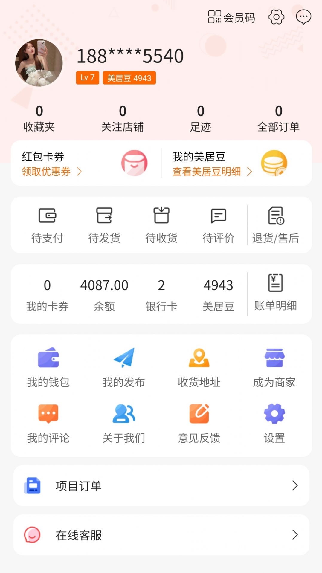 力美居家居商城软件下载 力美居家居商城软件下载