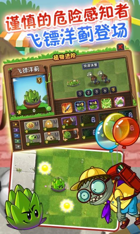 梦幻PVZ2手机版游戏正式版 梦幻PVZ2手机版游戏正式版