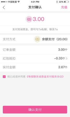 山之恋交友app官方版下载 山之恋交友app官方版下载