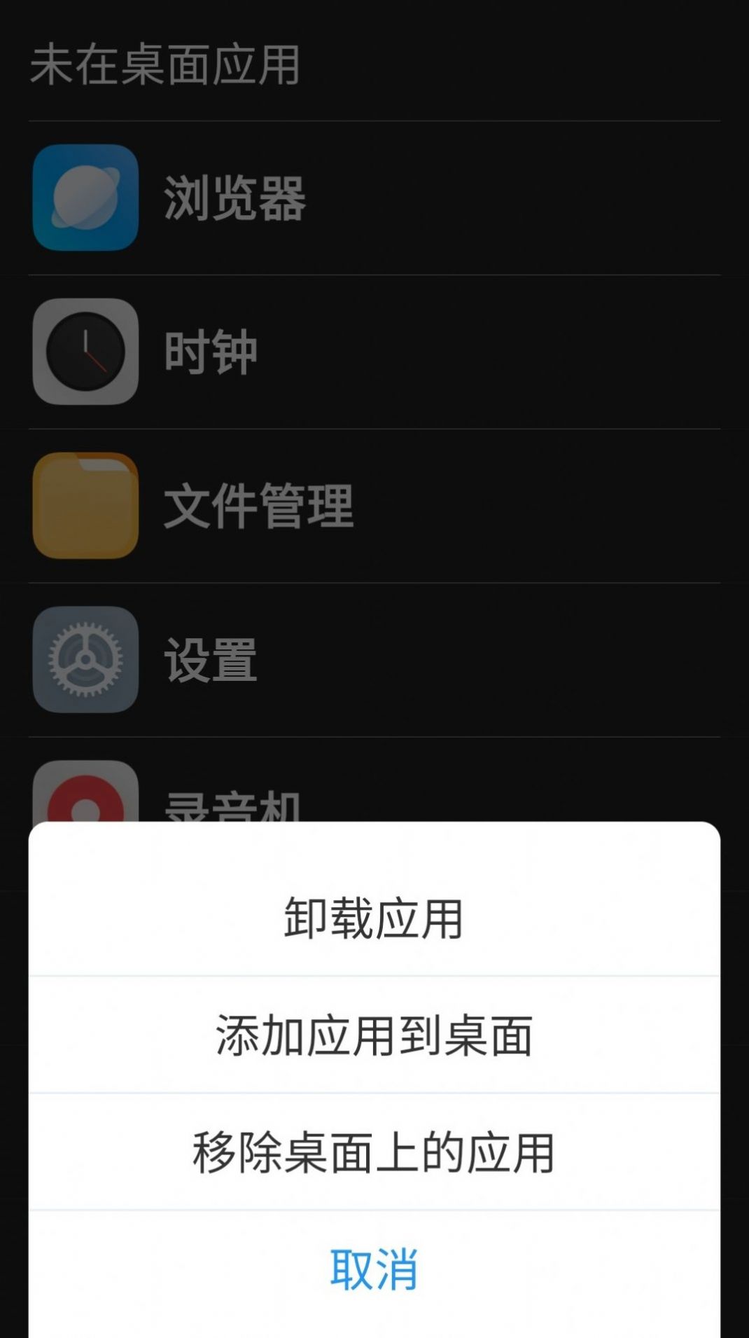 老人简用桌面手机版app下载 老人简用桌面手机版app下载