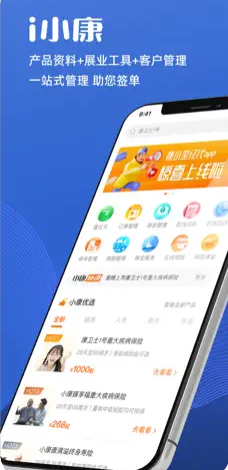i小康app安卓官方下载 i小康app安卓官方下载