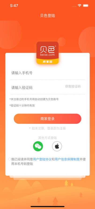 ��ɫ�̼�app�ٷ�����