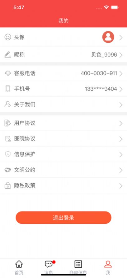 ��ɫ�̼�app�ٷ�����