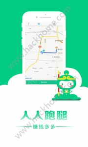 人人骑士订单配送app官方版手机下载 人人骑士订单配送app官方版手机下载