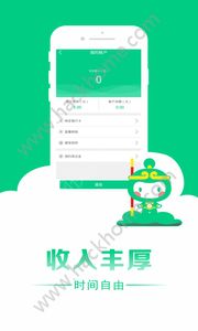 人人骑士订单配送app官方版手机下载 人人骑士订单配送app官方版手机下载