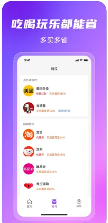 映采返利app手机版下载 映采返利app手机版下载
