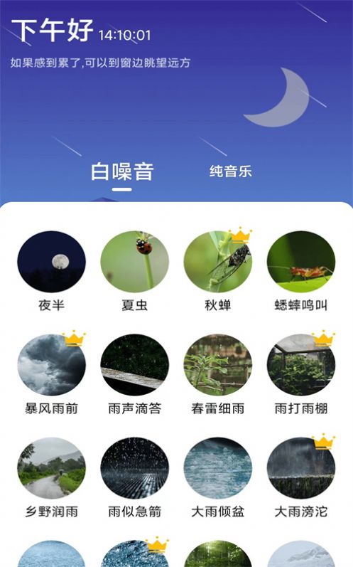 ��˯�����߹���app�ֻ�������