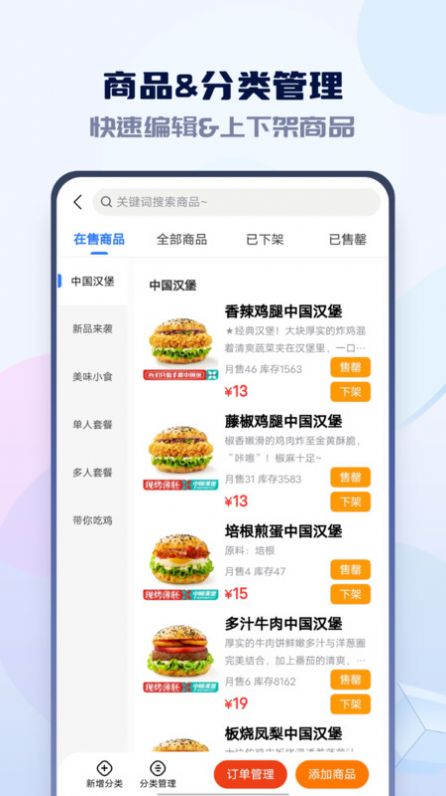 嗨创来客商家端手机版下载 嗨创来客商家端手机版下载