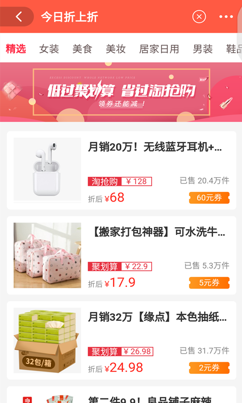 章鱼精选分享app下载 章鱼精选分享app下载