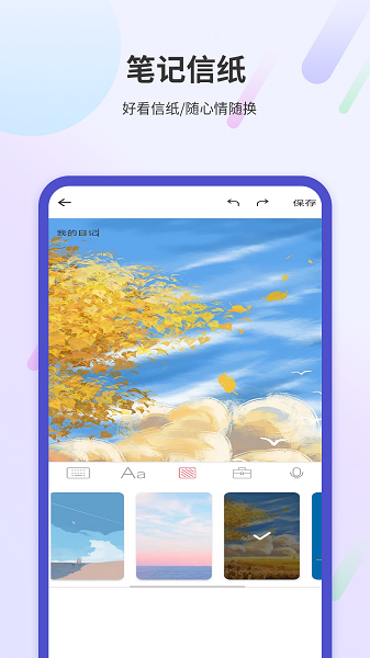 学习阅读笔记app手机版下载 学习阅读笔记app手机版下载