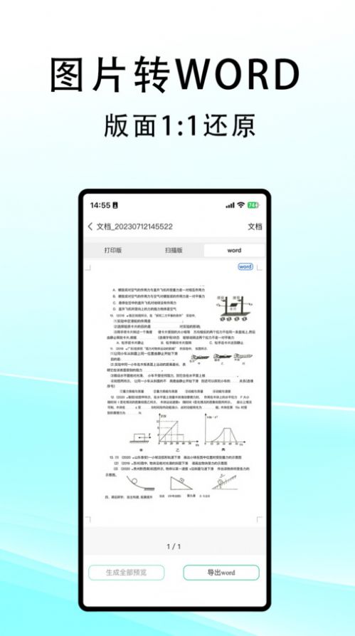 豆荚扫描官方手机版下载 豆荚扫描官方手机版下载