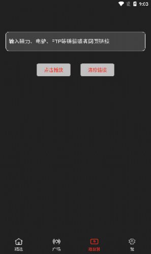 影视森林v2.1.0最新版app官方免费下载 影视森林v2.1.0最新版app官方免费下载
