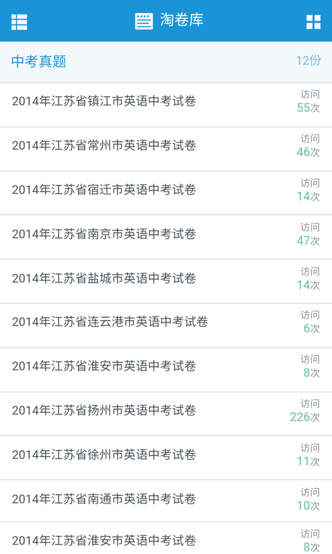 学生淘题吧安卓版app 学生淘题吧安卓版app