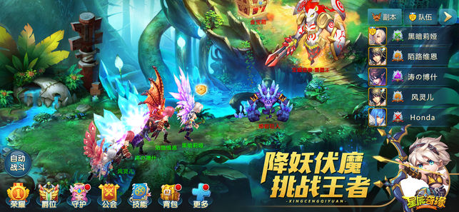 星辰奇缘安卓版 星辰奇缘安卓版