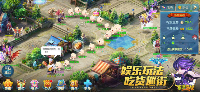星辰奇缘安卓版 星辰奇缘安卓版