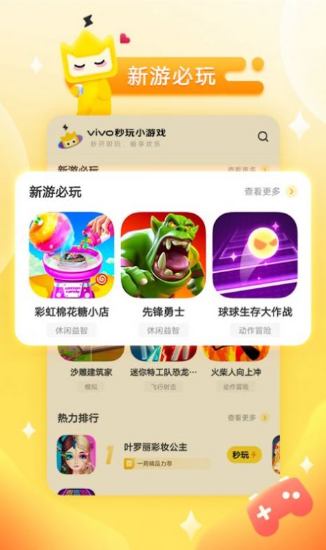 vivo����С��Ϸ����ȥ����