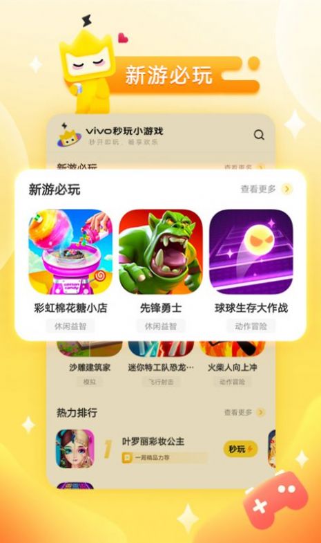 vivo����С��Ϸ����ȥ����