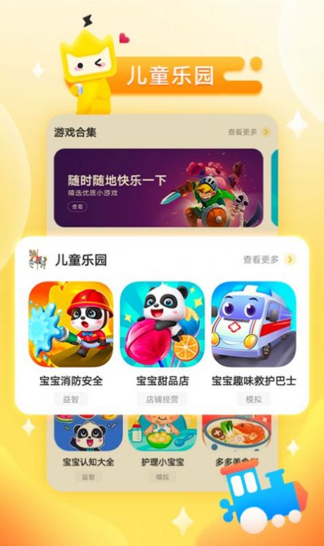vivo����С��Ϸ����ȥ����