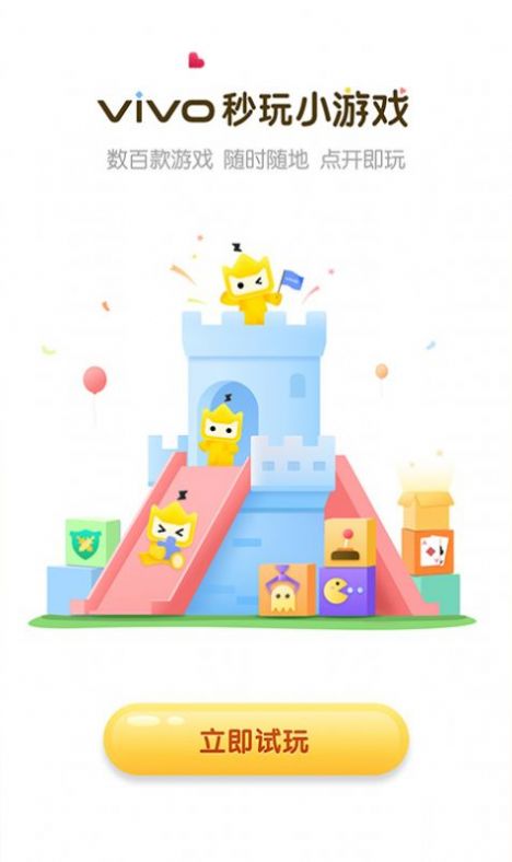 vivo����С��Ϸ����ȥ����