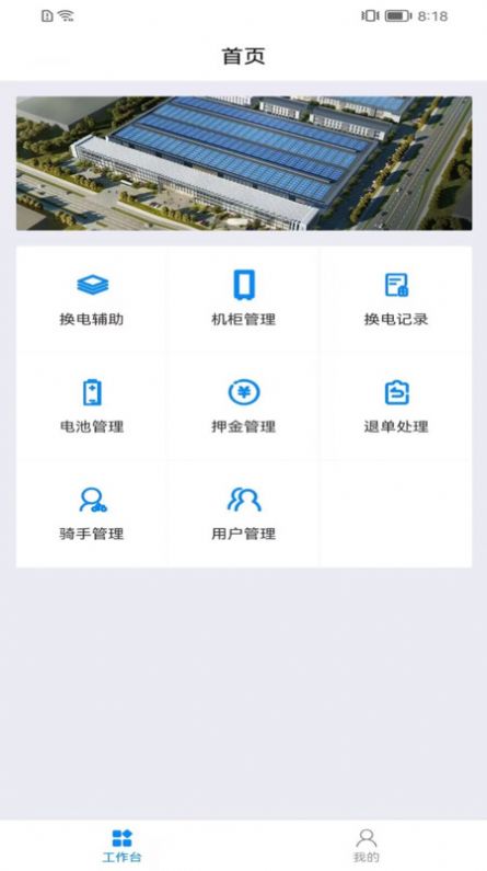 巡鹰出行手机版下载安装 巡鹰出行手机版下载安装