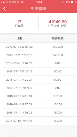 �Ͳ����̼Ұ�app�ٷ��ֻ���������