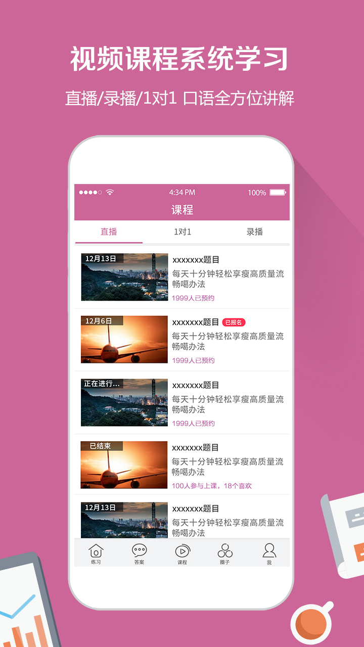 滔滔雅思口语下载ios手机版app 滔滔雅思口语下载ios手机版app