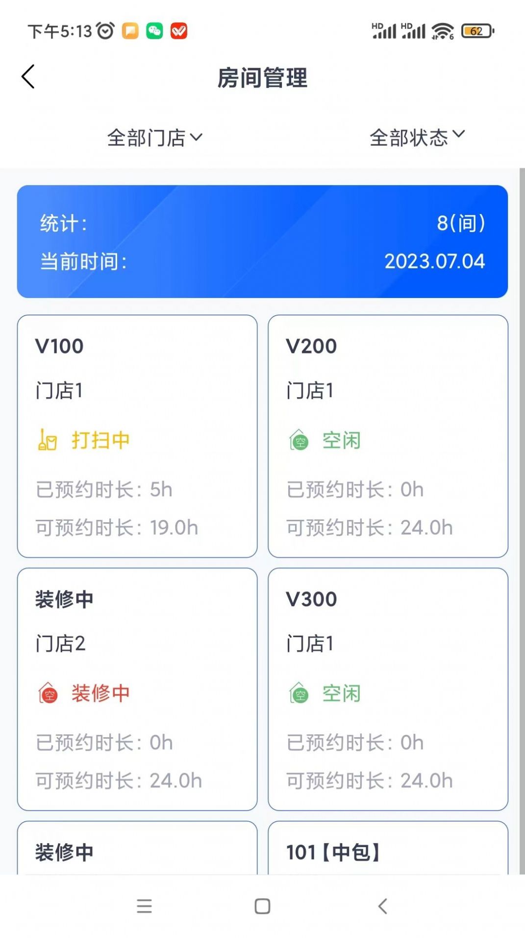 麻游记商家端软件下载 麻游记商家端软件下载